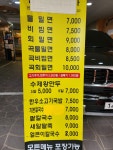 본가제일면가