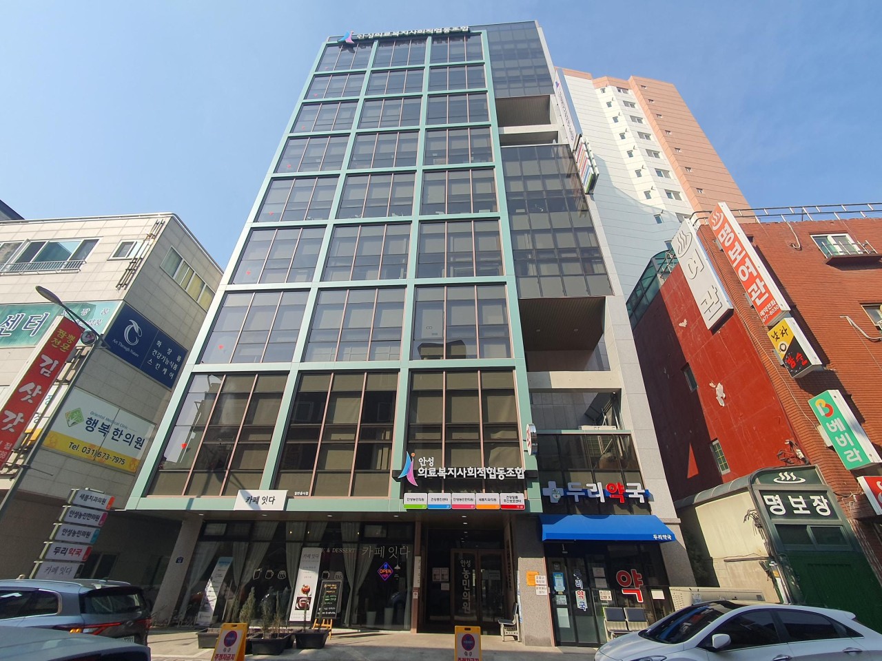 안성의료복지사회적협동조합 새봄치과의원 광고