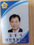 부울경공인행정사무소