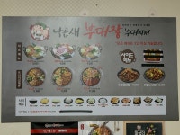 낙곱새부대장낙곱새 하동점