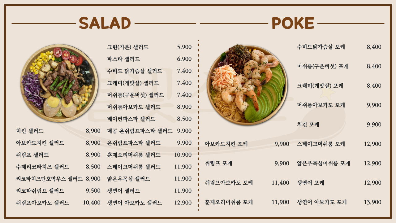 별빛스푼 이미지