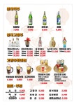 중화요리 산동주점 배곧