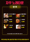 자꾸노래타운 양산 신도시점