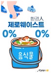 서리담은25 도시락 아주대점