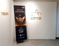 신안마원