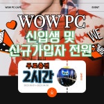 레벨업PC방 범계점