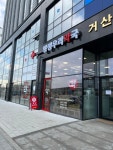 탕정우리약국