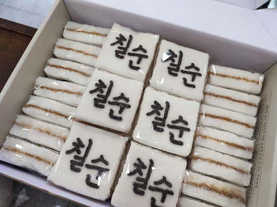 행복을빚는떡장이 사진