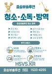 효승환경