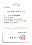 대경정보통신