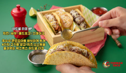 더맨타코 본사