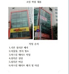 세원코킹