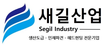 새길산업