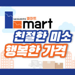 엘마트