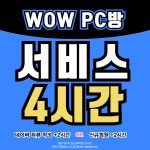 레벨업PC방 나사렛대점