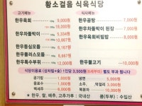 영주선비촌한우