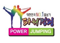 화랑태권도 / 파워점핑 줄넘기