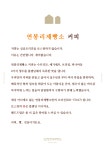 연봉리제빵소 로스터리 카페