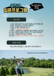 파앤슈어골프스쿨 벨라시타 일산점