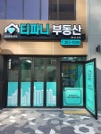 티파니 공인중개사사무소
