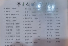 주식회사