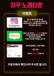 자꾸노래타운 양산 신도시점