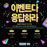 레벨업PC방 나사렛대점
