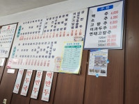 천수반점