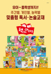 장원교육 수성지국