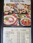 대왕해물문어보쌈 삼산점