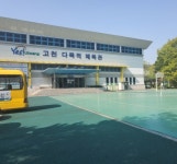 고천다목적체육관