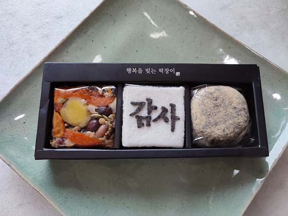 행복을빚는떡장이 사진