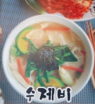 밀국시