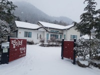 별이네민박