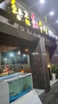 황금회수산