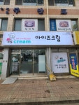 씨유 오산태영점 | 아이즈크림 오산태영점