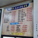 팔공한우소고기국밥곰탕 본점