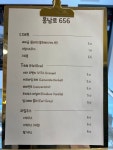 홍남로656