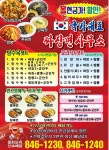 국가대표짜장면사무소