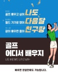파앤슈어골프스쿨 벨라시타 일산점