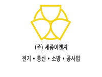 세종이엔지