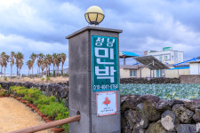 정낭민박펜션 커플&가족&단체