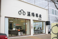 온양안경