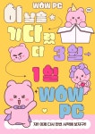 레벨업PC방 나사렛대점