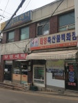 상명세탁