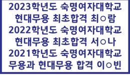 송도예원현대무용학원