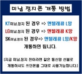 앤텔통신 선불폰 선불유심개통 창업지원