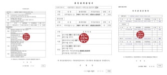 공인나인번역행정사사무소