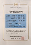 세무그룹 청림