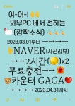 레벨업PC방 나사렛대점
